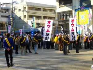 Протест срещу Аум Шинрикьо в Япония. Public Domain